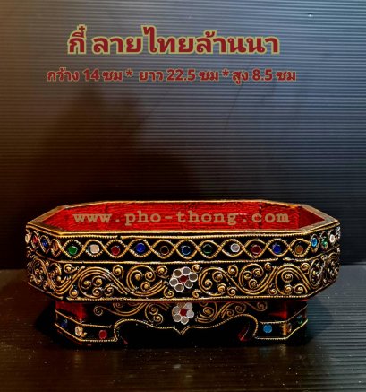 ชุดน้ำชา-ลายรดน้ำทอง(คชสาร)(copy)(copy)