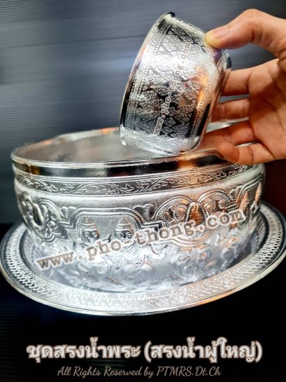 ชุดสรงน้ำพระ