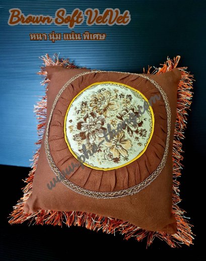 หมอนอิง (กำมะหยี่) อย่างดี