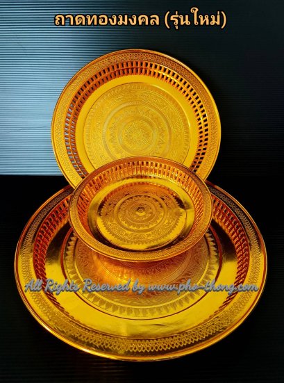 ถาดรัตนโกสินทร์ ไซส์ 36