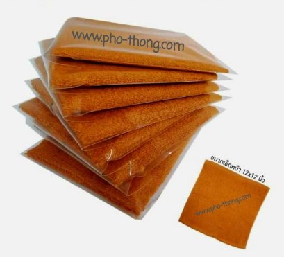 ผ้าเช็ดหน้า (สีพระราชทาน)