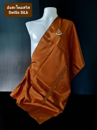 อังสะสไบ 1 กระเป๋า (ไหมสวิส)  Swiss Silk Fabric