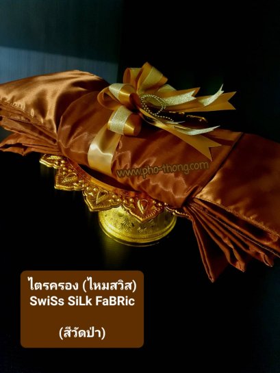 *ไตรครองไหมสวิส*   พระราชทาน / เหลืองทอง ขนาด 1.90 เมตร(copy)