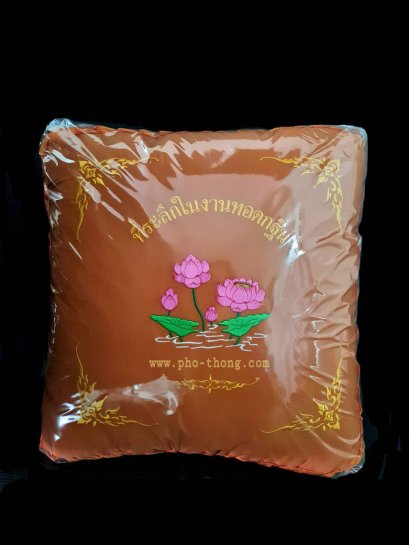 หมอนนุ่น (ปักลายกฐิน) หมอนอิง