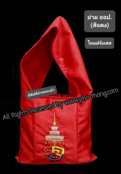 Red bag image with text showing the zipper detail