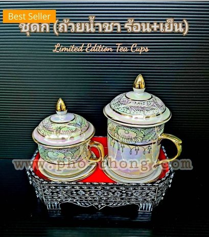 ชุดน้ำชา-ลายรดน้ำทอง (ถ้วยเตี้ย มีหู)