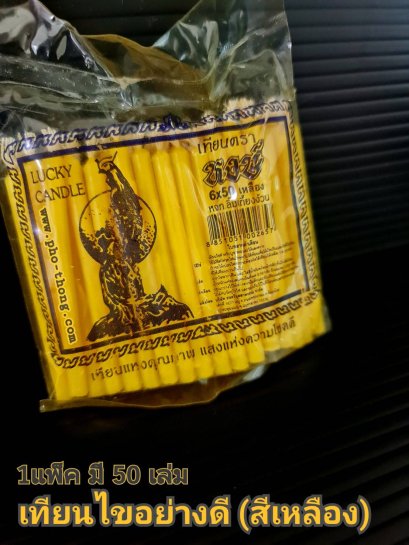 tiny small yellow color candles candle loy kratong festival day full moon day of the twelfth lunar month to float lotus shaped vessel made of banana leaves the floating of an illuminated leaf bowl