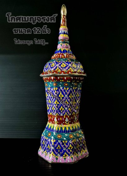 โกศ (เบญจรงค์)