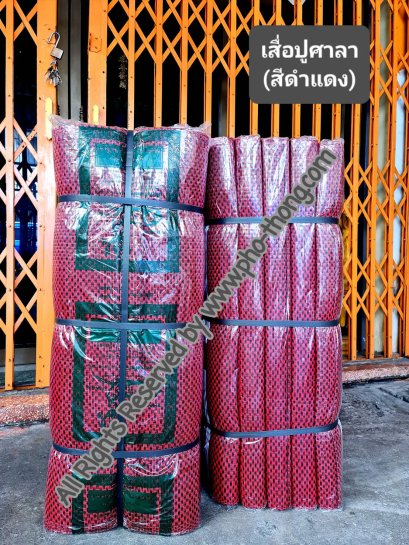 เสื่อยาว (ปูศาลาวัด) 8 เมตร