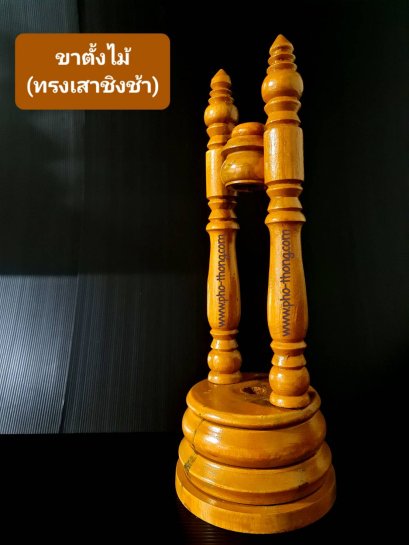 ขาตั้งตาลปัตร (ขาไม้-สีโอ๊ค)(copy)