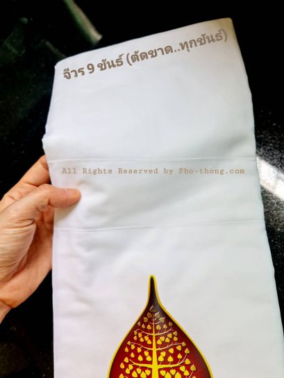 ไตรครอง 9 ขันธ์ สังฆาฏิ 1 ชั้น (มหานิกาย) **หางกระรอก**         วัดป่า/พระราชทาน/ส้มทอง ขนาด 1.90 เมตร(copy)(copy)(copy)(copy)(copy)(copy)(copy)(copy)(copy)(copy)(copy)