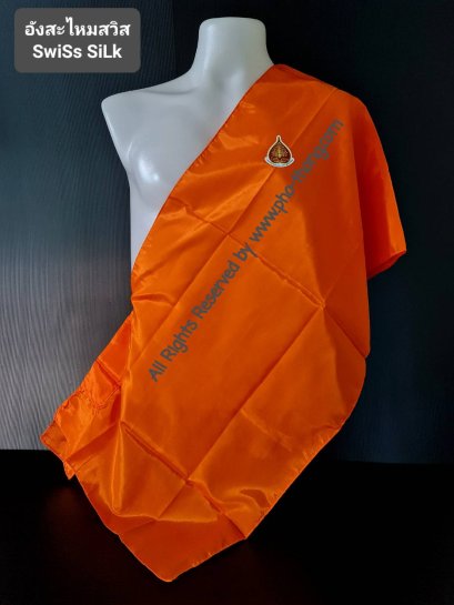 อังสะสไบ 1 กระเป๋า (ไหมสวิส)  Swiss Silk Fabric