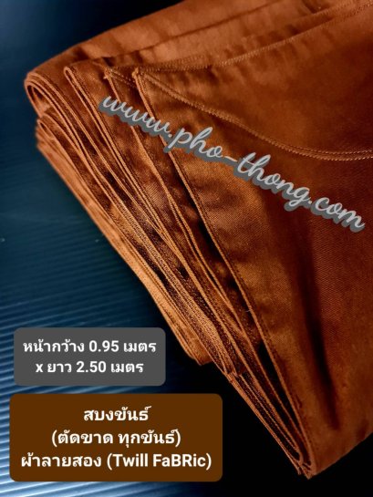 สบงขันธ์ ซันฟอไรส์ เกรด3A  2.6 หลา (เหลืองทอง/พระราชทาน/แก่นบวร)(copy)(copy)(copy)(copy)