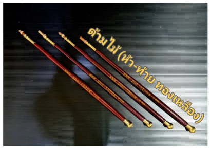 ด้ามตาลปัตร (ด้ามไม้) หัวท้ายทองเหลืองแท้