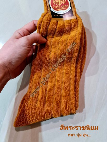 ถุงเท้า (ไหมพรม) เนื้อหนา - เกรดAA