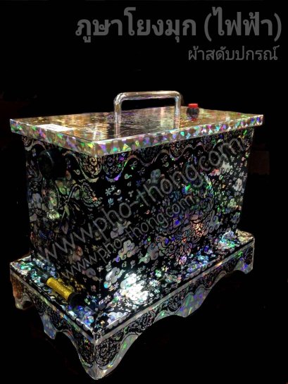 ภูษาโยง(copy)(copy)