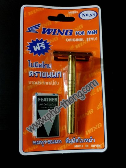 feather wing wings hi stainless blades double edge double edge razor and blades for shaving hair beard mustache(copy)(copy)(copy)