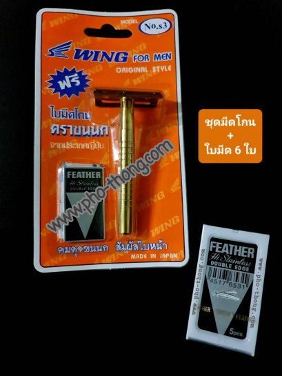 feather wing wings hi stainless blades double edge double edge razor and blades for shaving hair beard mustache(copy)(copy)