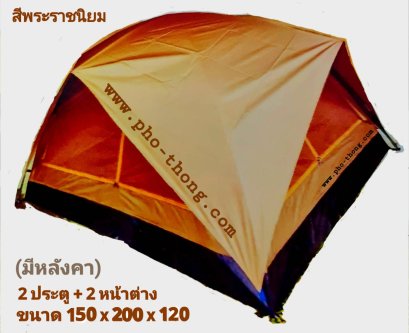 เต็นท์สมาธิ (พระธุดงค์-วิปัสสนา)(copy)(copy)(copy)