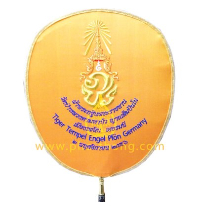 ตาลปัตร (งานสั่งทำ)