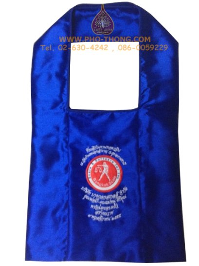 ย่ามผ้าไหม (งานสั่งทำ)