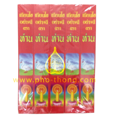 เทียนคู่ (ไซส์เล็ก)