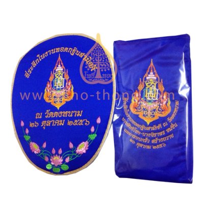 ตาลปัตร + ย่าม (งานสั่งทำ)