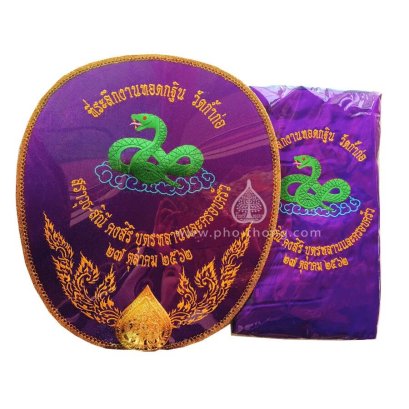 ตาลปัตร + ย่าม (งานสั่งทำ)