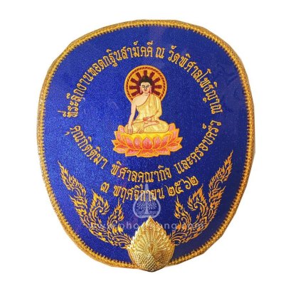 ตาลปัตรผ้าไหม (งานสั่งทำ)