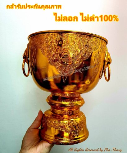 ขันน้ำมนต์หัวสิงห์ (ทองเหลือง)