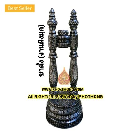 ขาตั้งตาลปัตร (ขามุก)