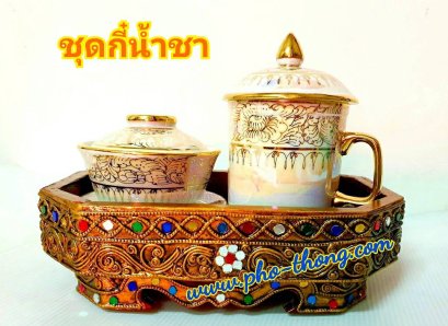 ชุดน้ำชา-ลายรดน้ำทอง(คชสาร)(copy)