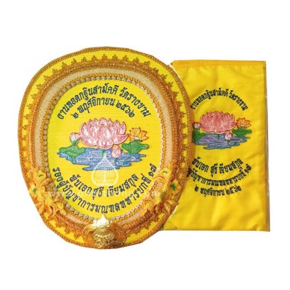 ตาลปัตร + ย่าม (งานสั่งทำ)(copy)