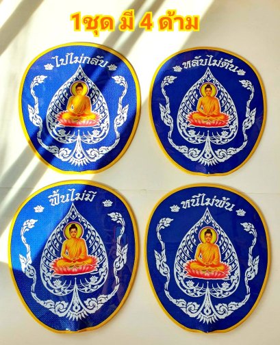 ตาลปัตรชุดงานศพ(ภาพพิมพ์)