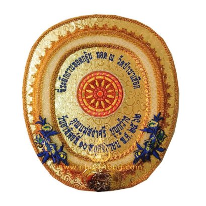 ตาลปัตร + ย่าม (งานสั่งทำ)