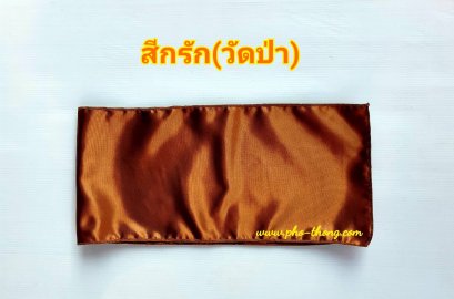 ผ้าประเคน (ต่วนมัน) สีพระราชทาน / เหลืองทอง / วัดป่า(copy)