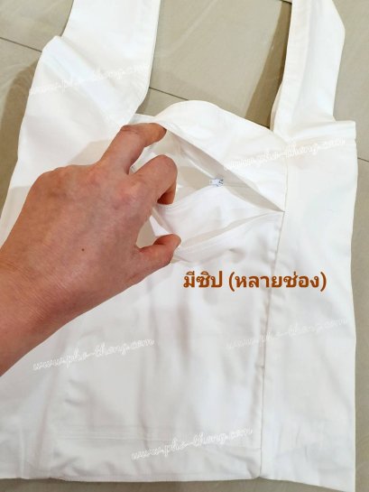 ย่ามโทเรเนื้อดี เกรดAA