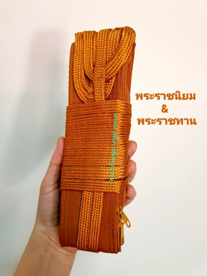 รัดประคด(ซิป)  ดีพิเศษ เกรด3A (สีพระราชนิยม)