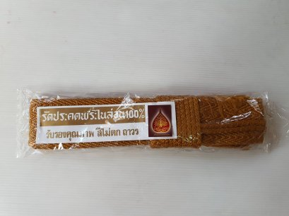 รัดประคด(ยาวพิเศษ)   สำหรับ พระรูปร่างใหญ่