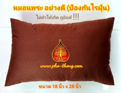 หมอนนุ่น อย่างดี (เกรดAA)(copy)