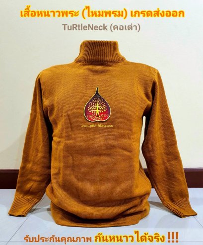 เสื้อกันหนาว (คอเต่า) เนื้อหนา   เกรดส่งออก