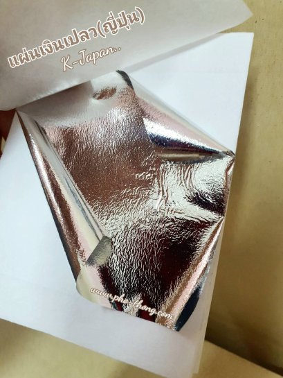 แผ่นเงินวิทยาศาตร์(เงินญี่ปุ่น) ขนาด 8cm. X 8cm.  (100 แผ่น)  ขนาดจัมโบ้