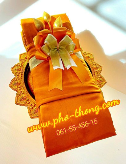 *ไตรครองไหมสวิส*   พระราชทาน / เหลืองทอง ขนาด 1.90 เมตร