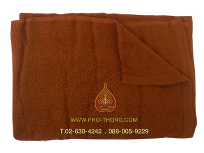 ผ้าเช็ดตัว (สีพระราชทาน)