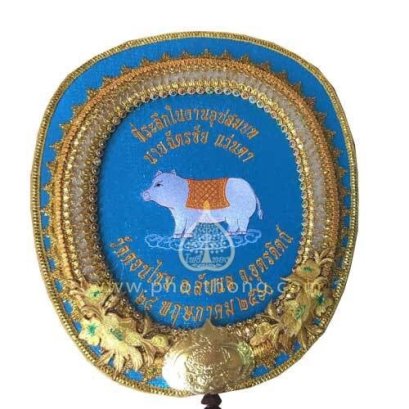 ตาลปัตรประดิษฐ์ (งานสั่งทำ)