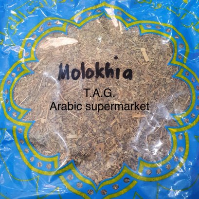Dried Molokhia