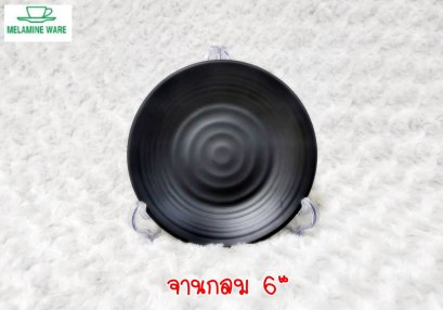 จานกลม 6 นิ้ว