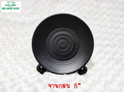 จานกลม 7 นิ้ว