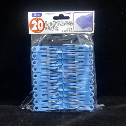 กิ๊บหนีบผ้า 20 ตัว