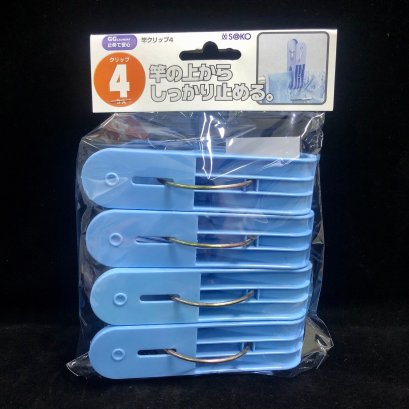 กิ๊บหนีบผ้าขนาดใหญ่ 4 ชิ้น